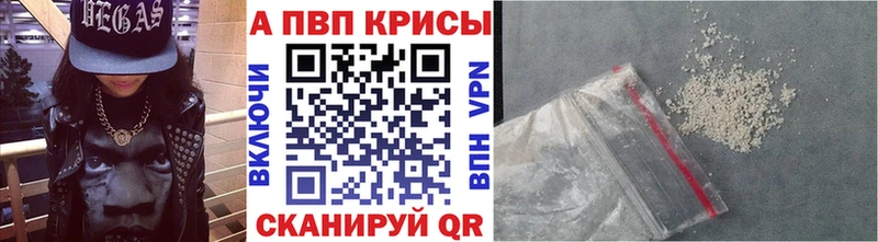 Alpha PVP VHQ  Зеленокумск 