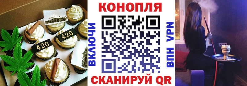 Печенье с ТГК марихуана Зеленокумск