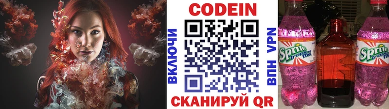 Codein Purple Drank Зеленокумск