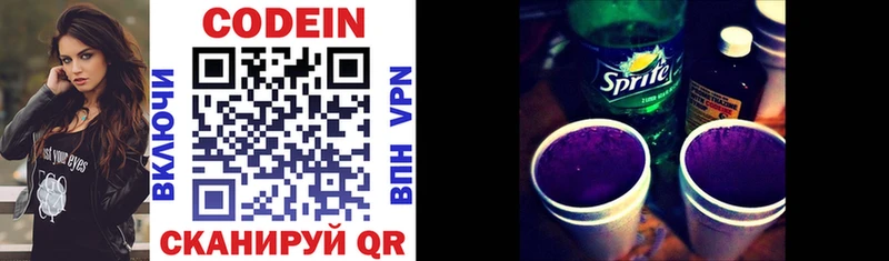 Codein Purple Drank Зеленокумск