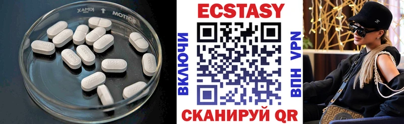 Ecstasy 99%  Зеленокумск 