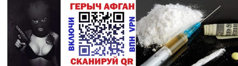 Героин хмурый Зеленокумск