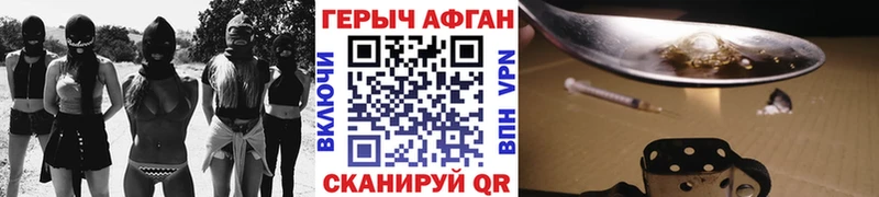 ГЕРОИН Heroin Зеленокумск