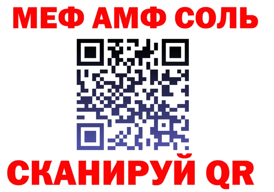 АМФ Розовый онион площадка мега Зеленокумск