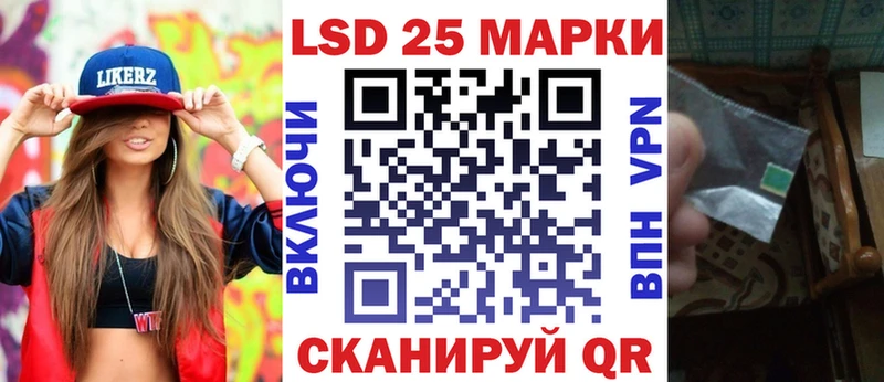 Марки 25I-NBOMe 1500мкг Зеленокумск